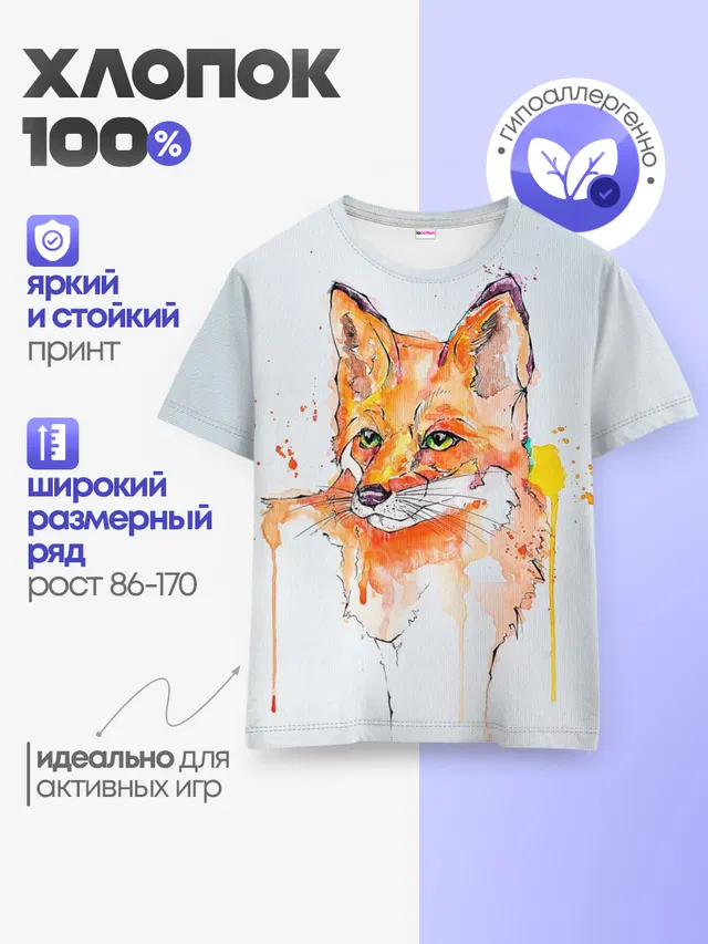 Детская базовая футболка