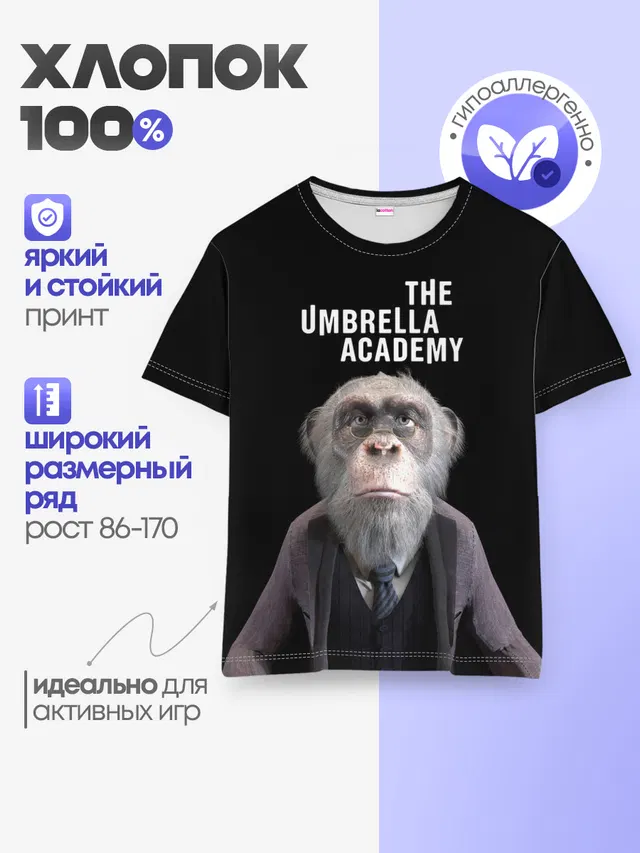Детская базовая футболка