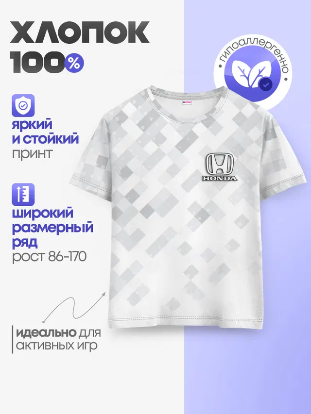 Детская базовая футболка