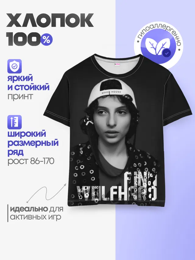 finn wolfhard