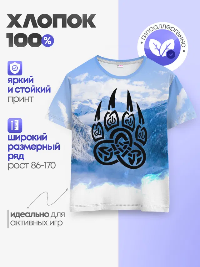 Детская базовая футболка