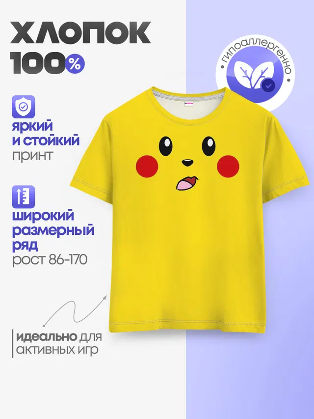 Детская базовая футболка