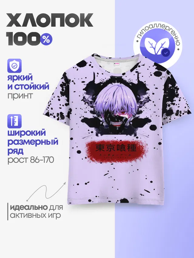 Детская базовая футболка
