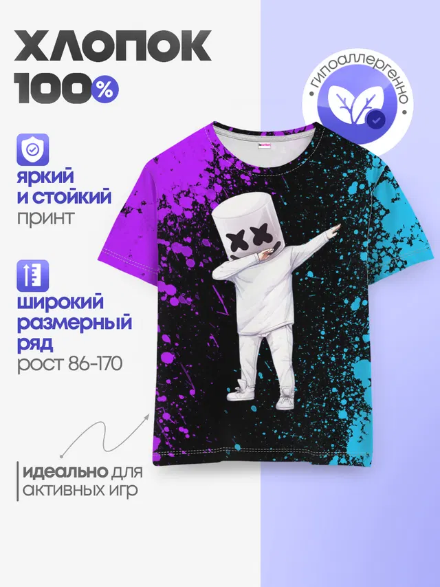 Детская базовая футболка
