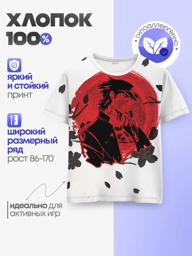 Детская базовая футболка