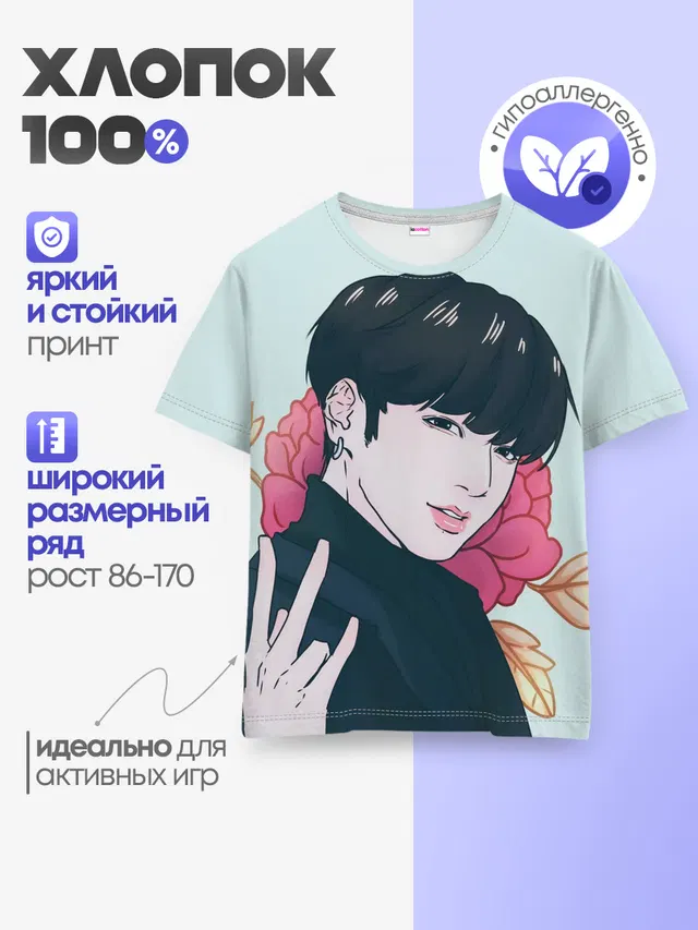 Детская базовая футболка