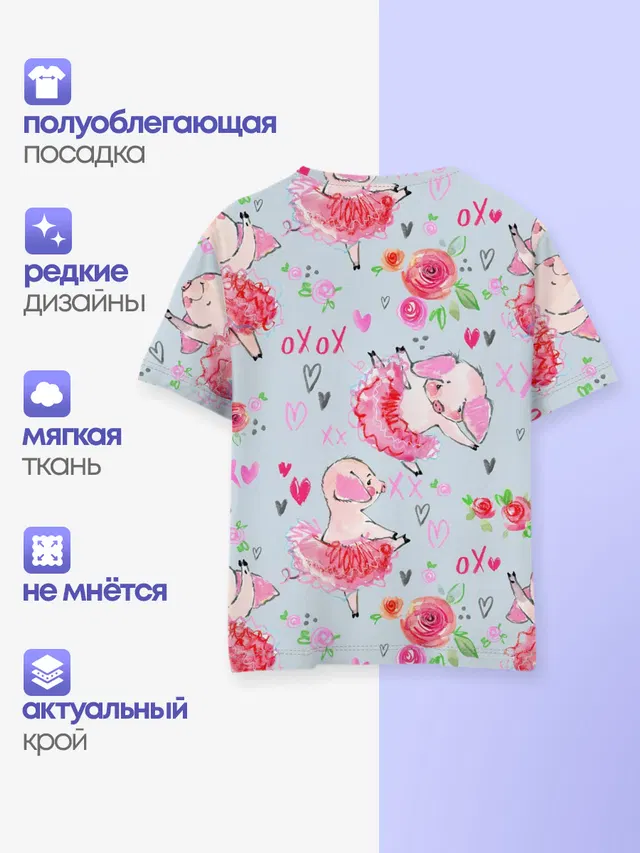 Свинки-балеринки
