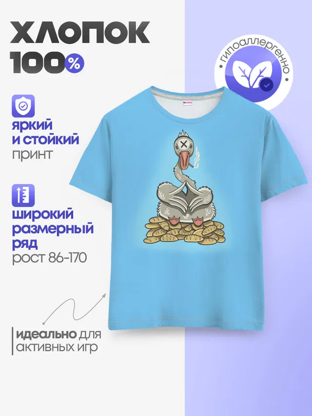Детская базовая футболка