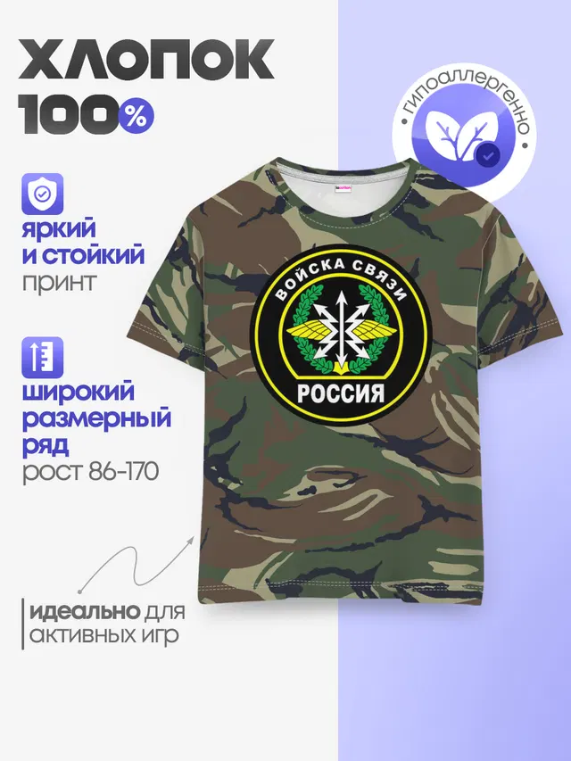 Детская базовая футболка