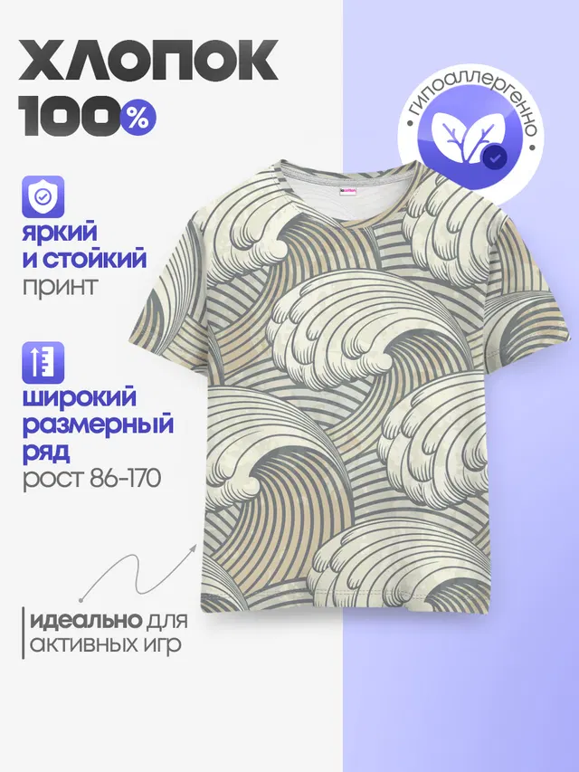 Арт волны
