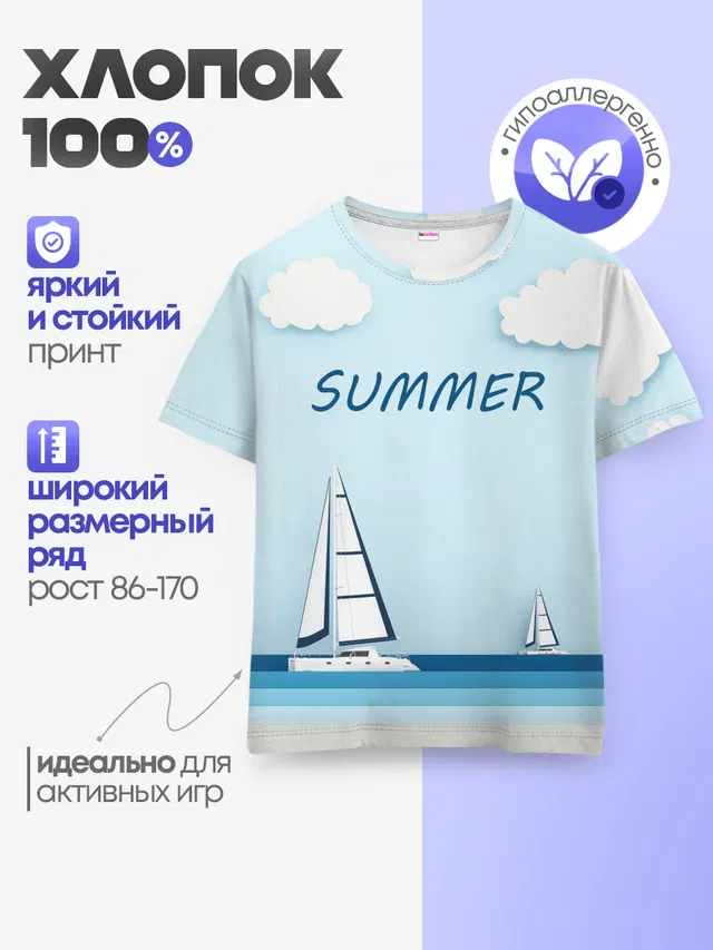 Детская базовая футболка