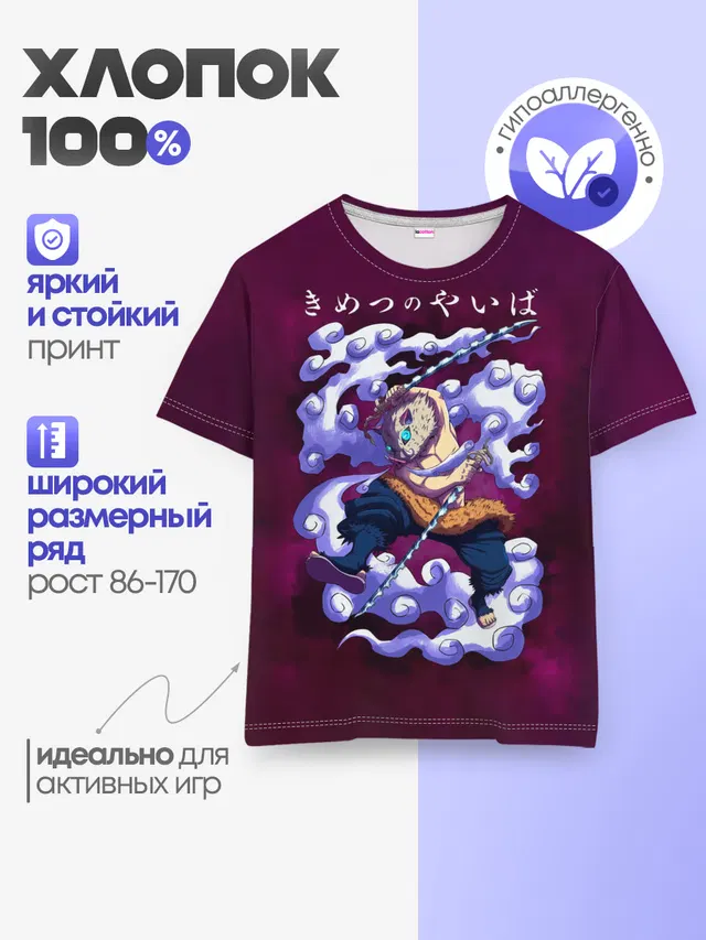Детская базовая футболка