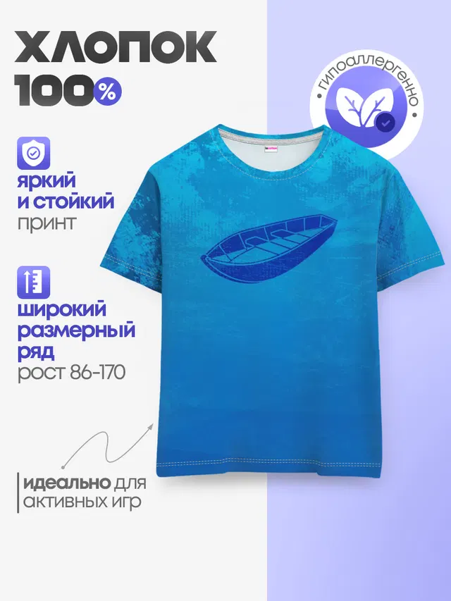 Одинокая Лодка