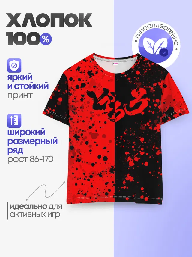 Детская базовая футболка