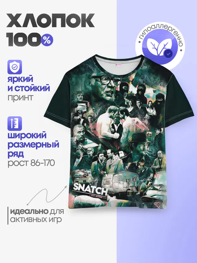 Детская базовая футболка