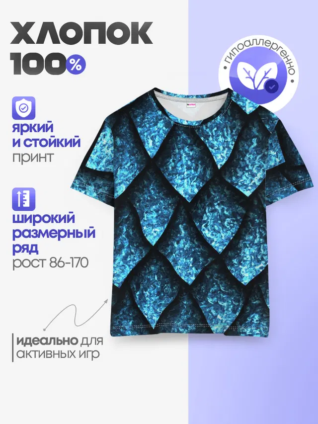 Детская базовая футболка