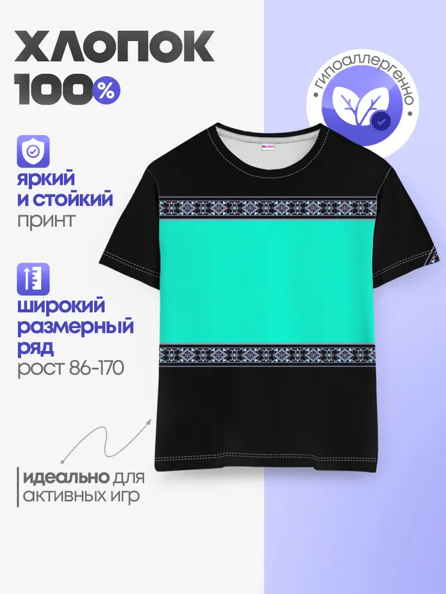 Детская базовая футболка