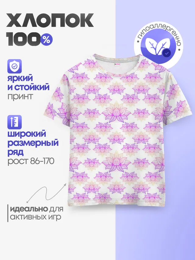 Детская базовая футболка