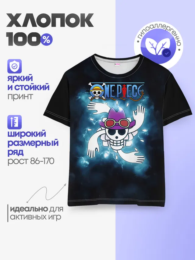 Веселый Роджер Робин One Piece