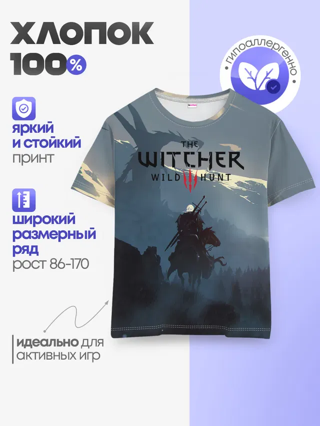 Детская базовая футболка