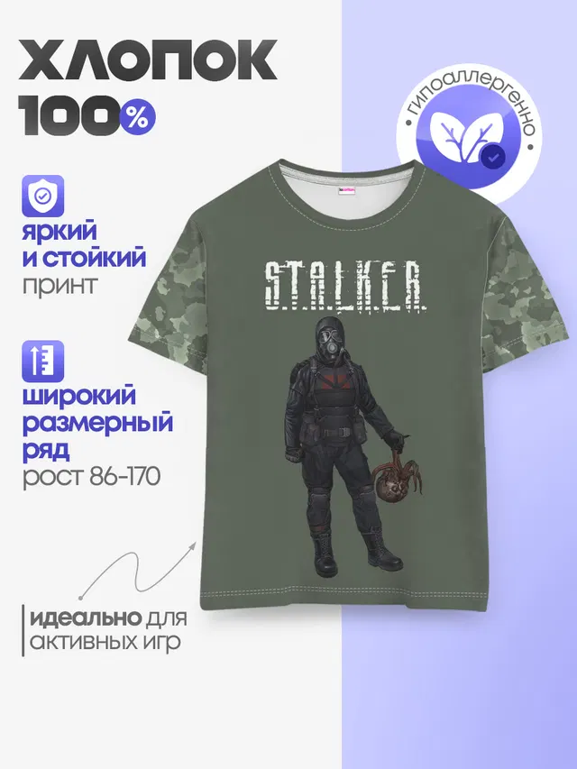 Детская базовая футболка