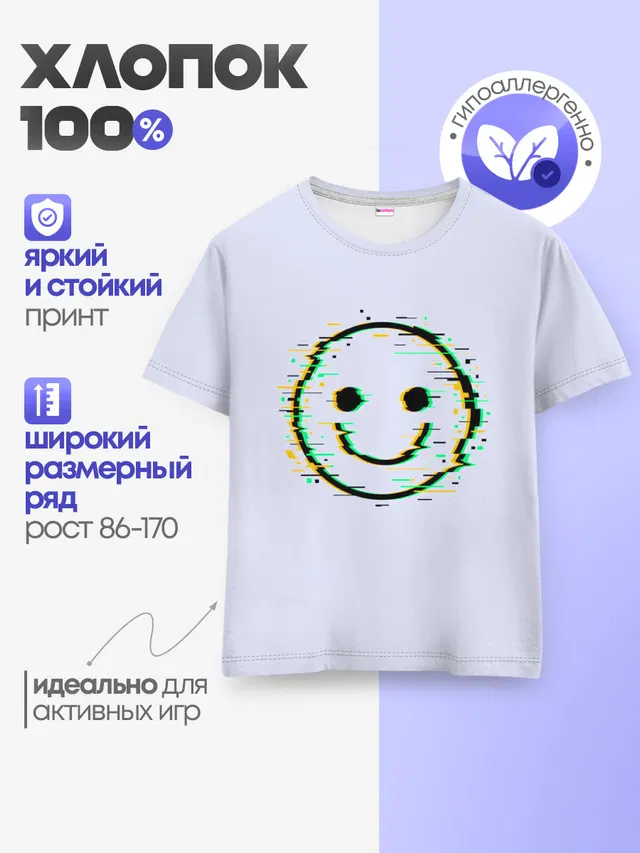 Smile