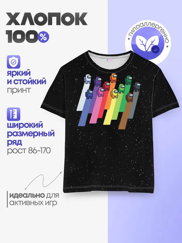 Детская базовая футболка