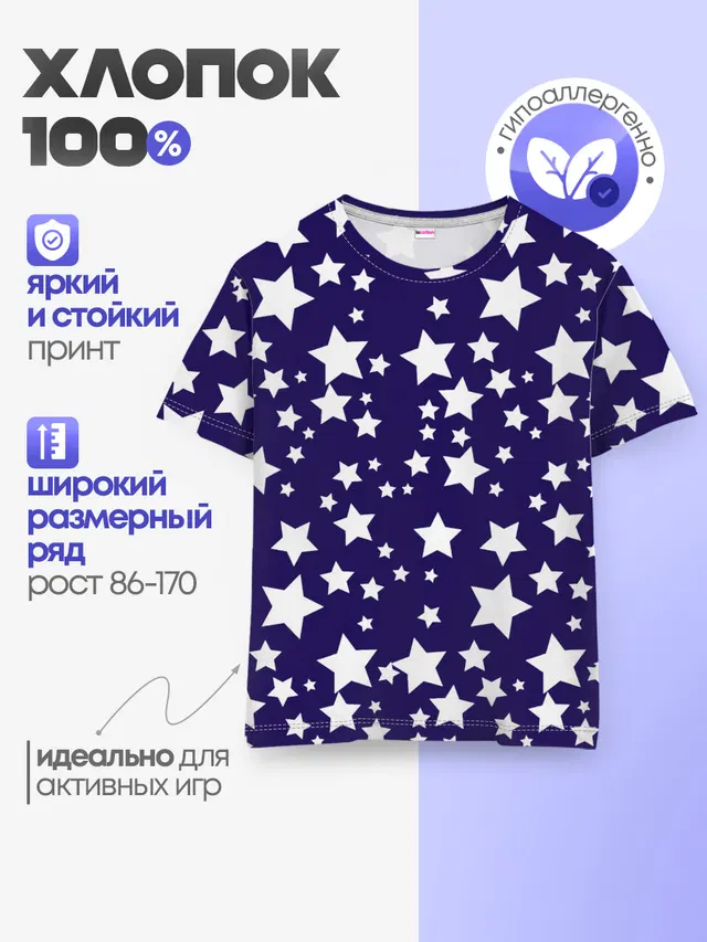 ЗВЕЗДОЧКИ
