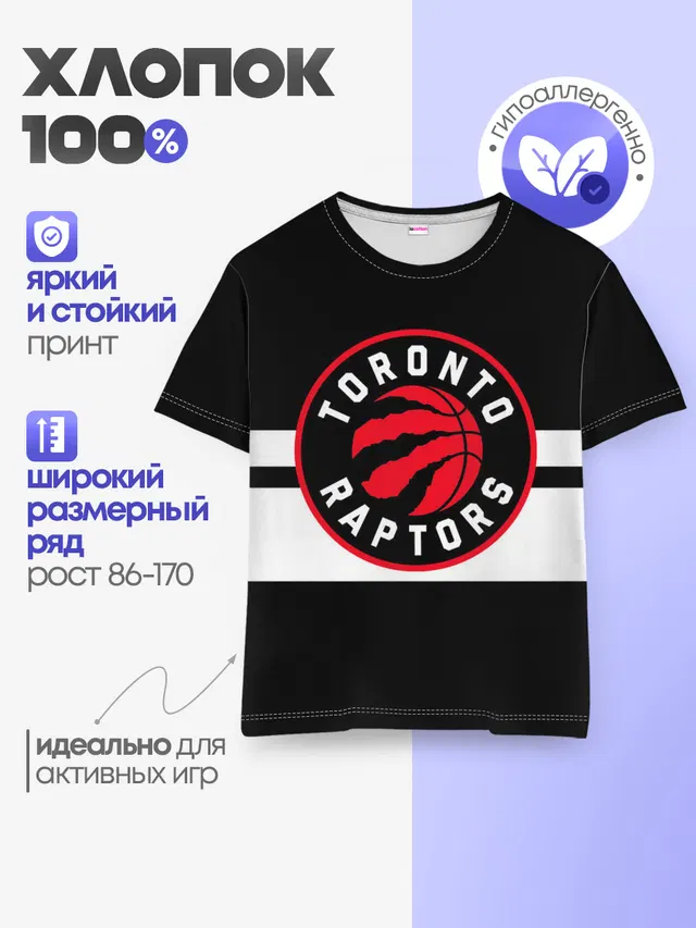 Детская базовая футболка с принтом «НБА — TORONTO RAPTORS»