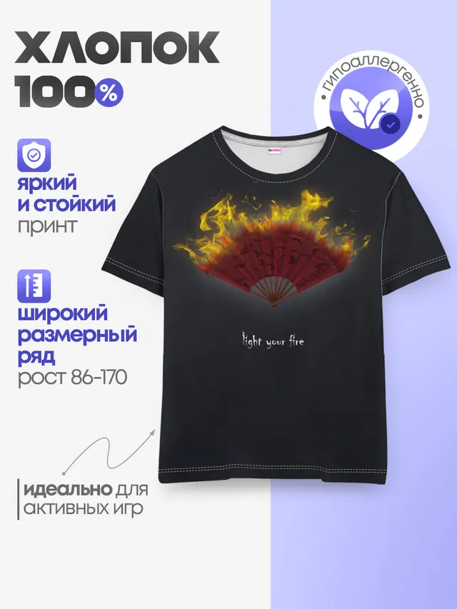 Детская базовая футболка