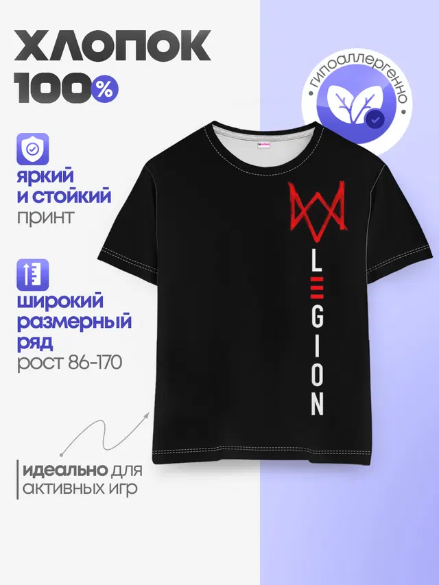 Детская базовая футболка