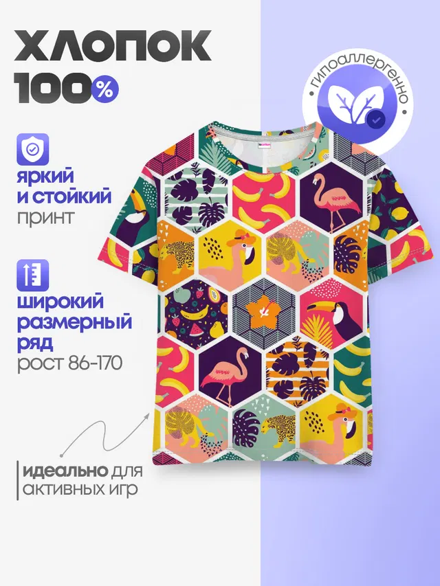 Тропические соты