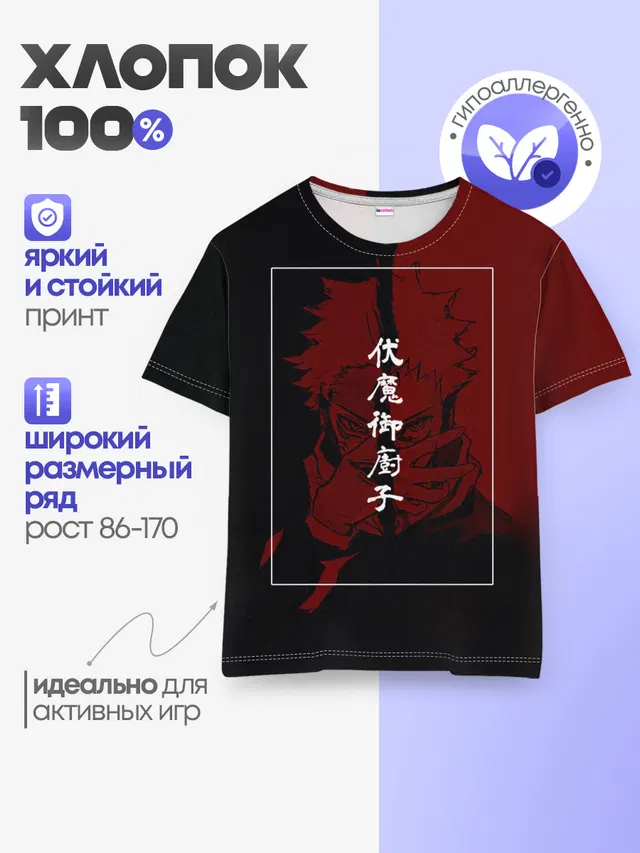 Детская базовая футболка