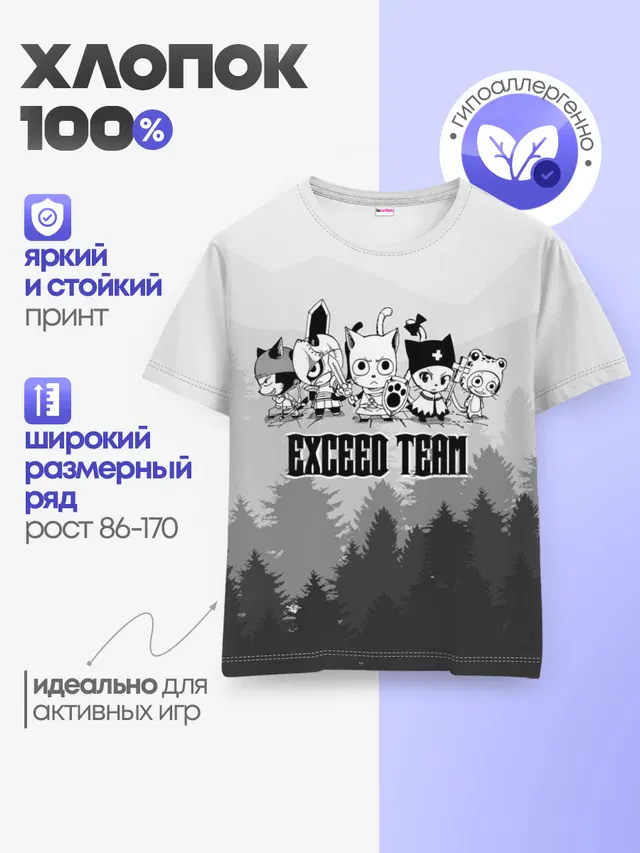 Детская базовая футболка