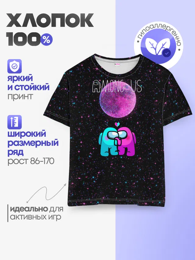 Детская базовая футболка