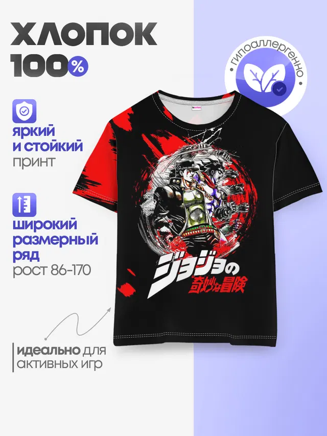 Детская базовая футболка