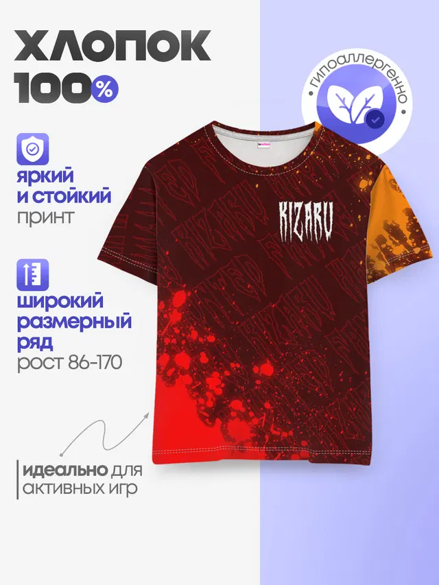 Детская базовая футболка