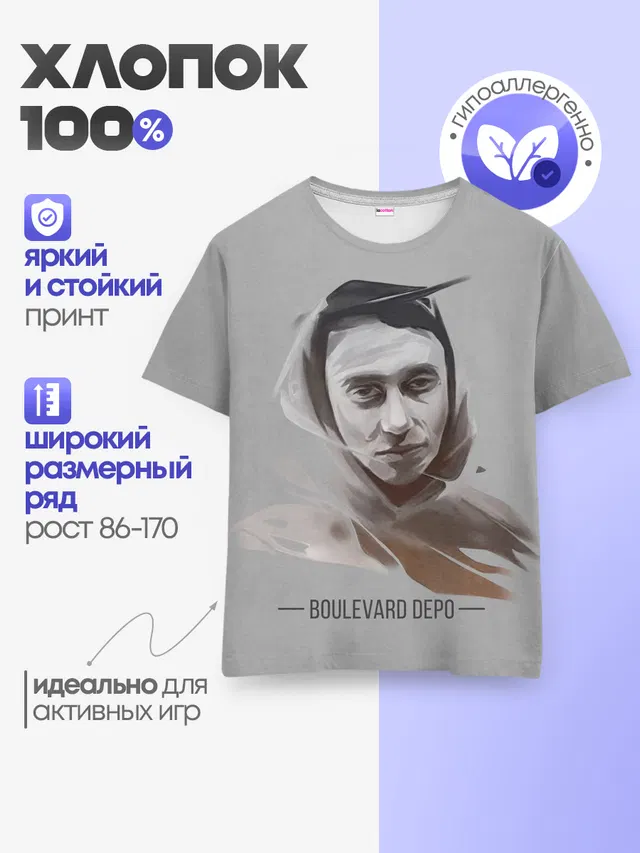 Детская базовая футболка