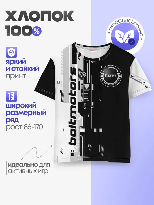 Детская базовая футболка