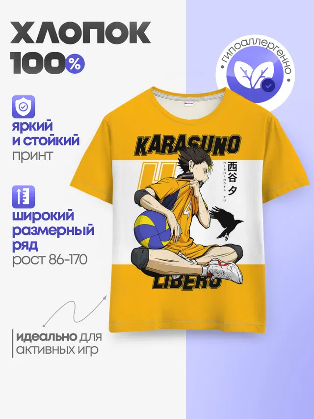 Детская базовая футболка