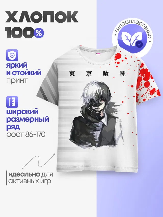Детская базовая футболка