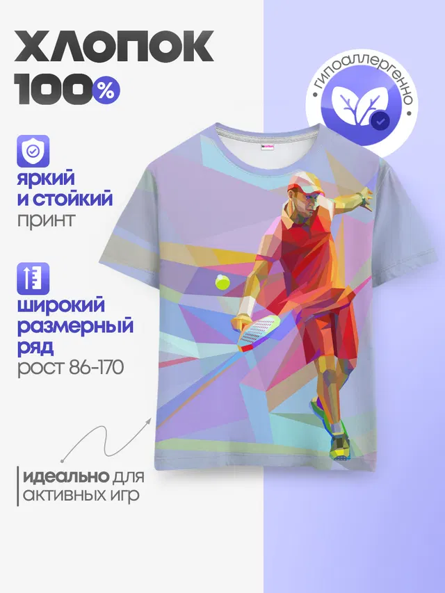 Детская базовая футболка