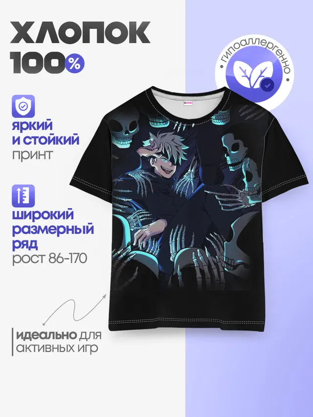 Детская базовая футболка