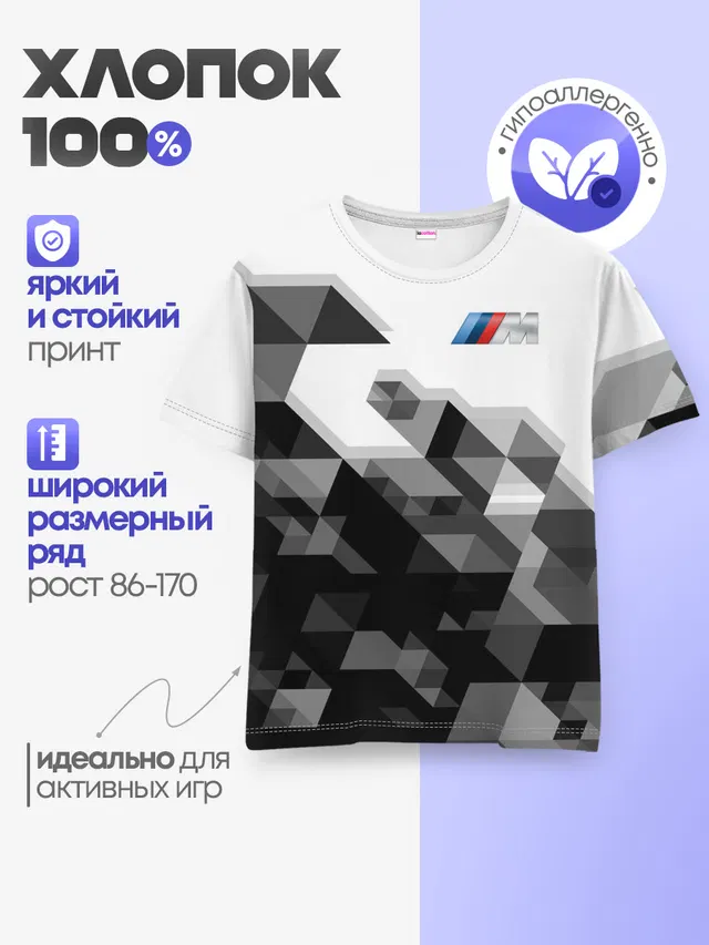 Детская базовая футболка