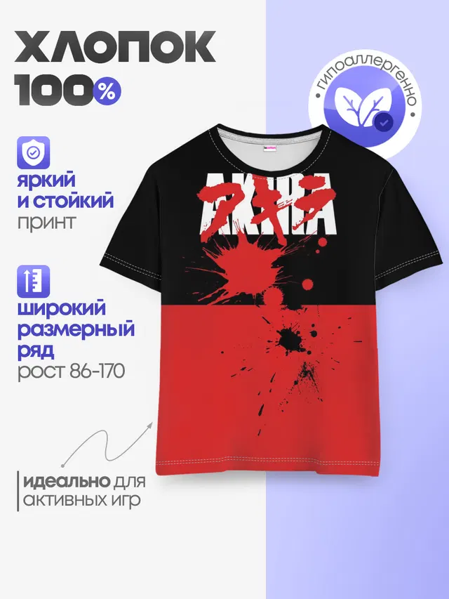Детская базовая футболка с принтом «Акира — Akira»