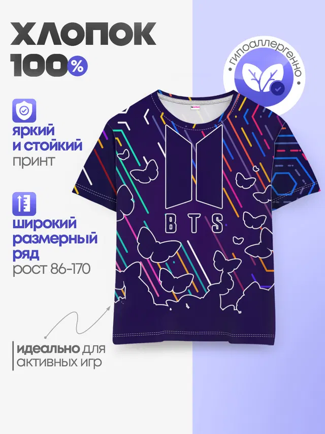 Детская базовая футболка