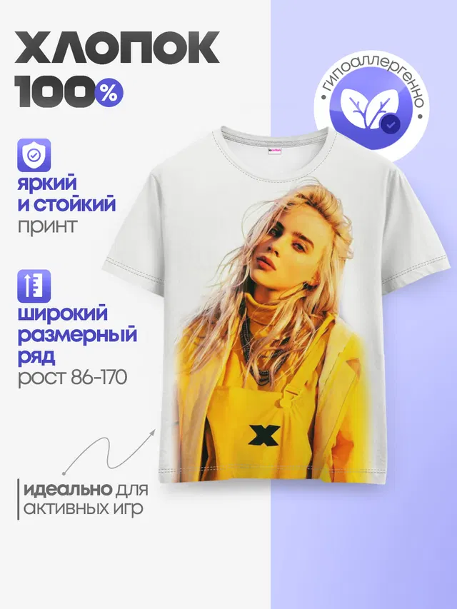 Детская базовая футболка