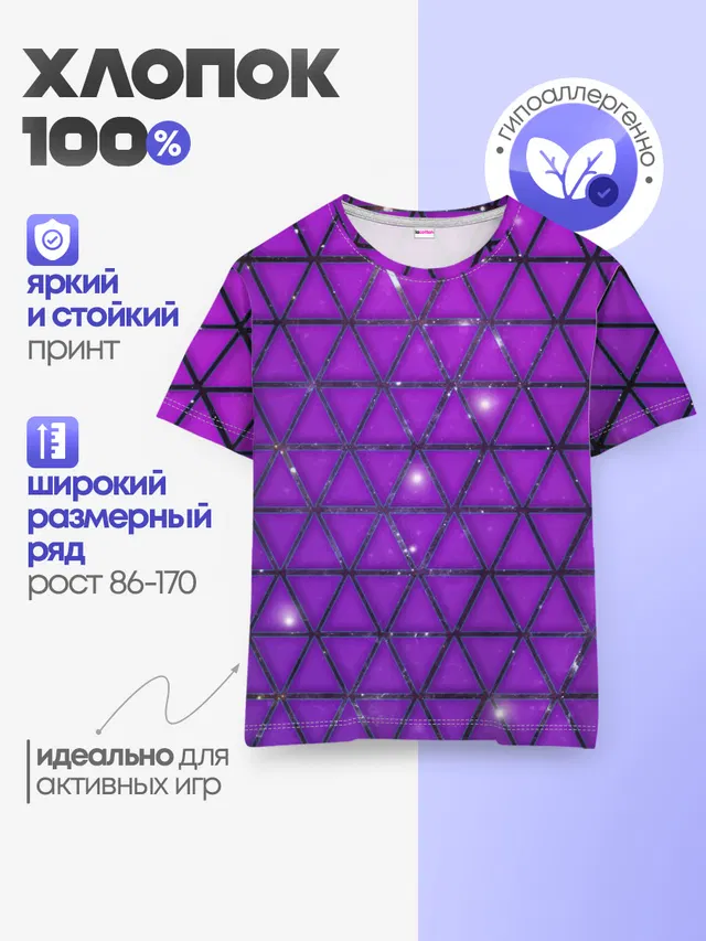 Детская базовая футболка