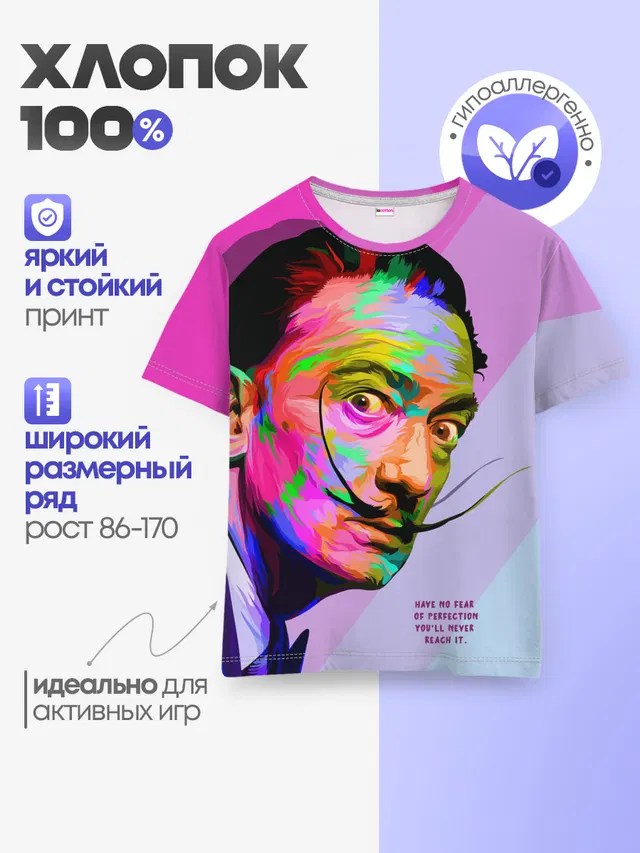 Детская базовая футболка