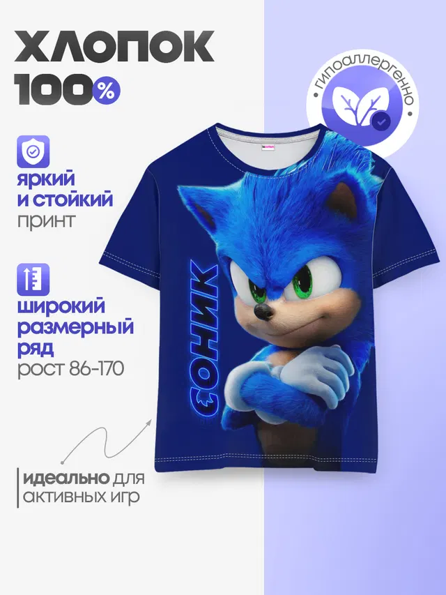 Детская базовая футболка